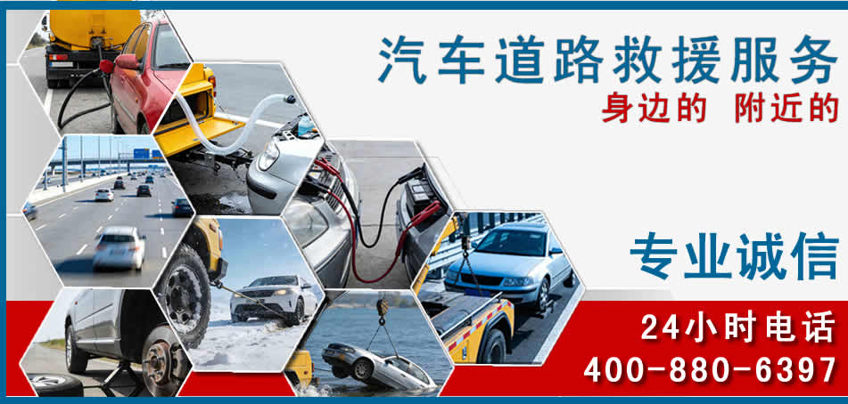 容县汽车道路救援