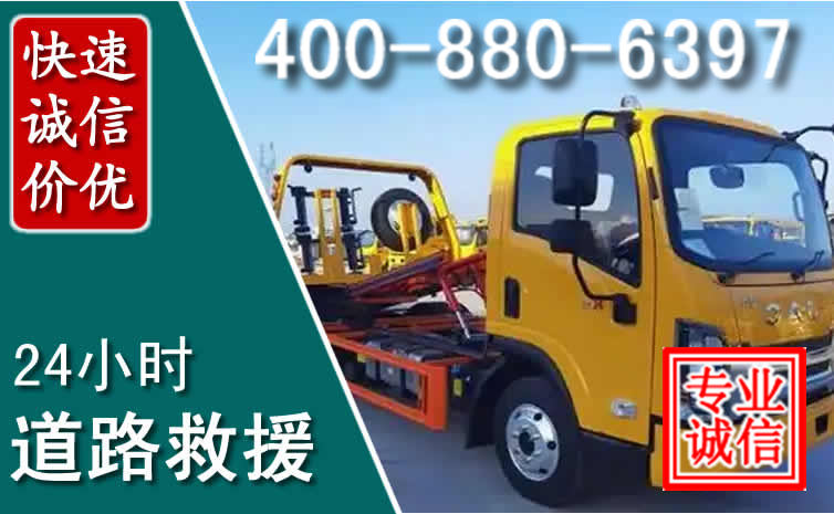 容县道路救援电话 (8).jpg 容县道路救援电话 (8).jpg